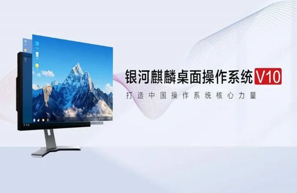 精翌测量获麒麟软件适配认证，打造国产化生态