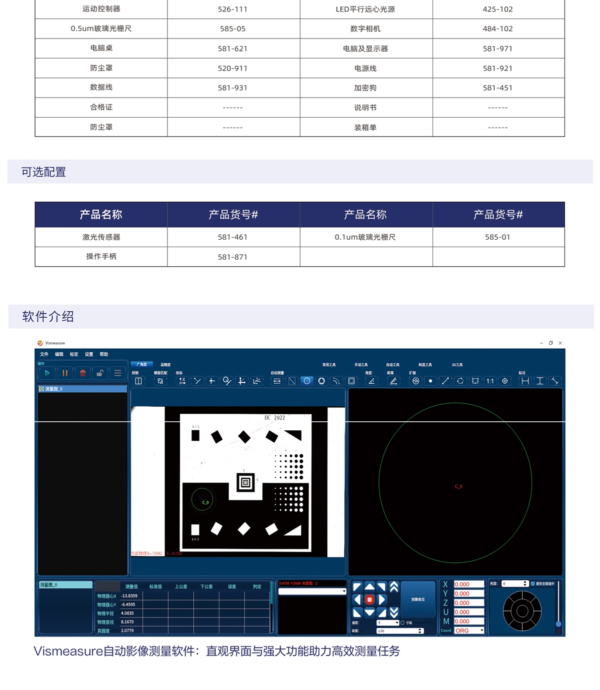MMF-V5系列悬臂全自动闪测仪_04.jpg