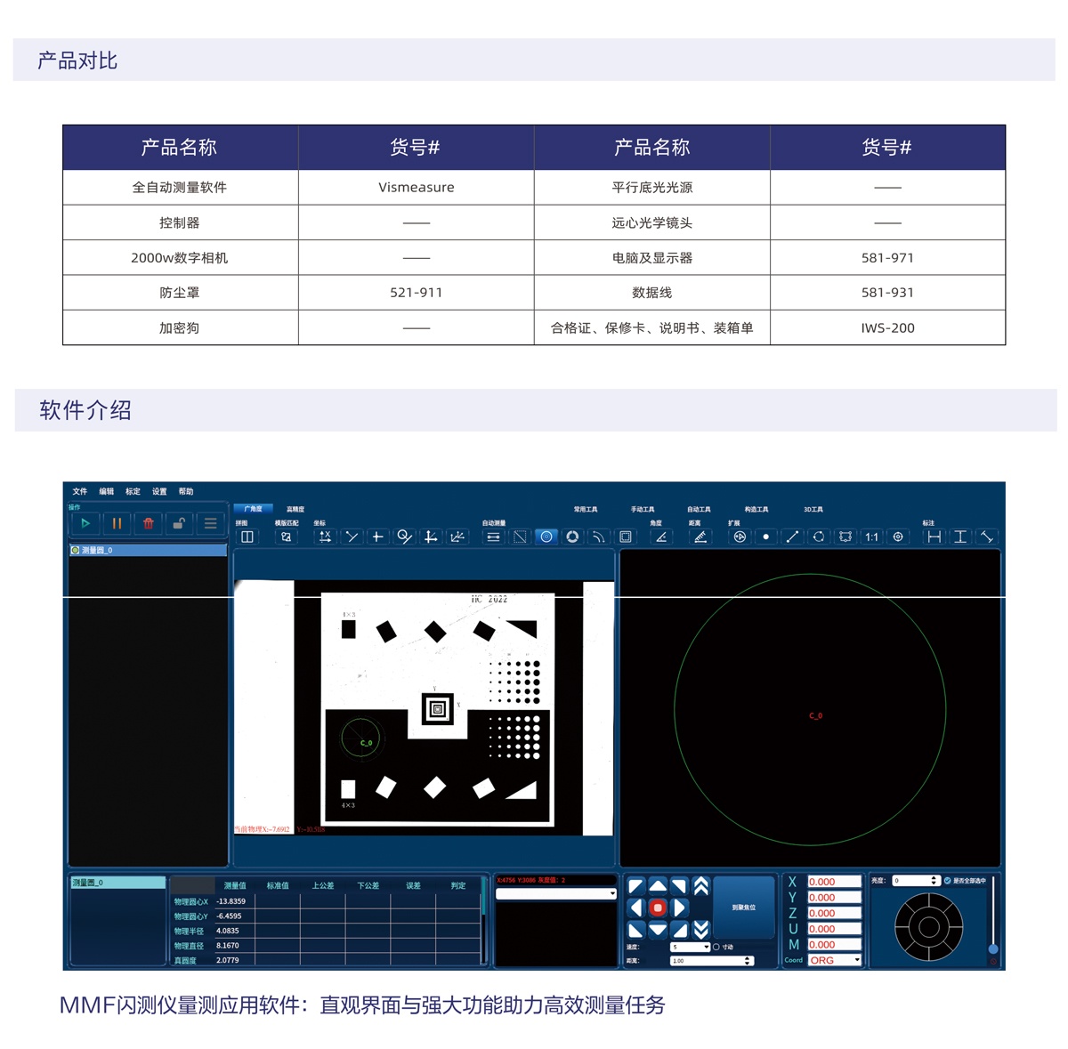 FMV-H-卧式闪测仪_04.jpg