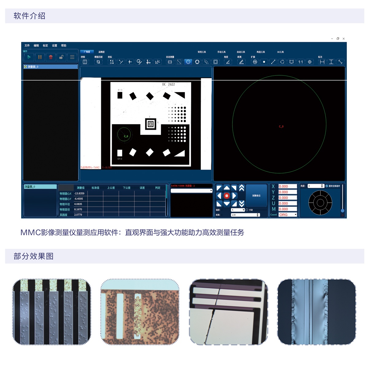 AMS-400系列自动显微镜测量仪_03.jpg