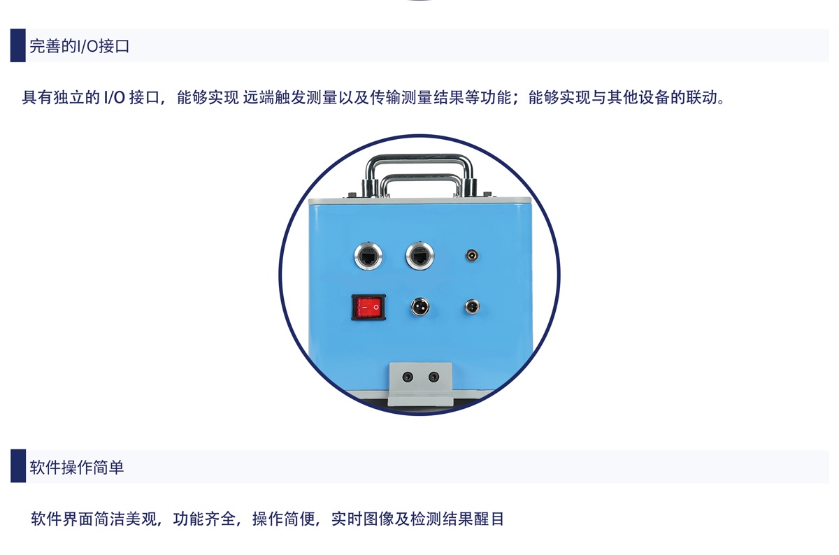 光纤检测设备资料制作-2_03.jpg