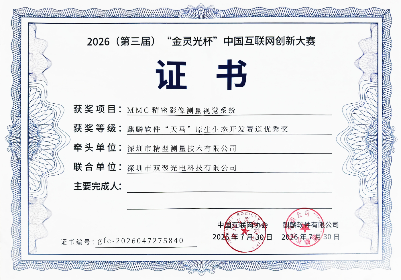 证书.jpg