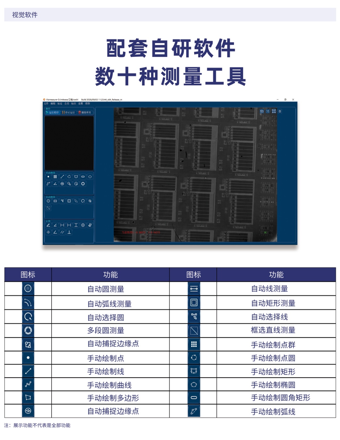 数码显微系统测量仪套装-1_03.jpg