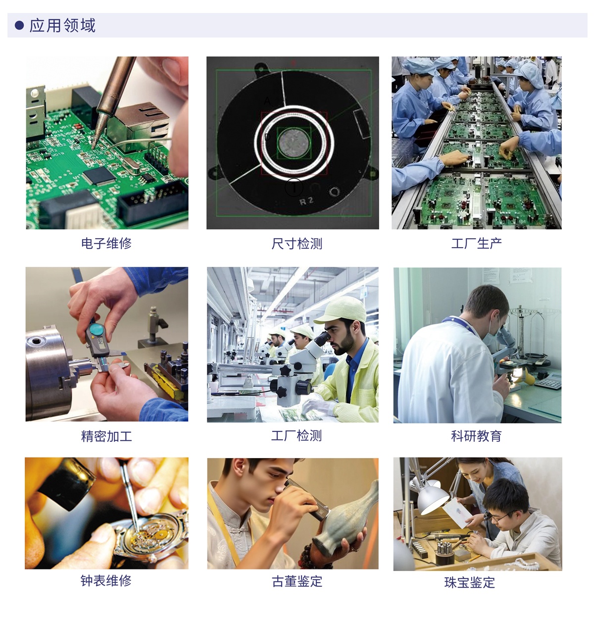 数码显微系统测量仪套装-1_04.jpg